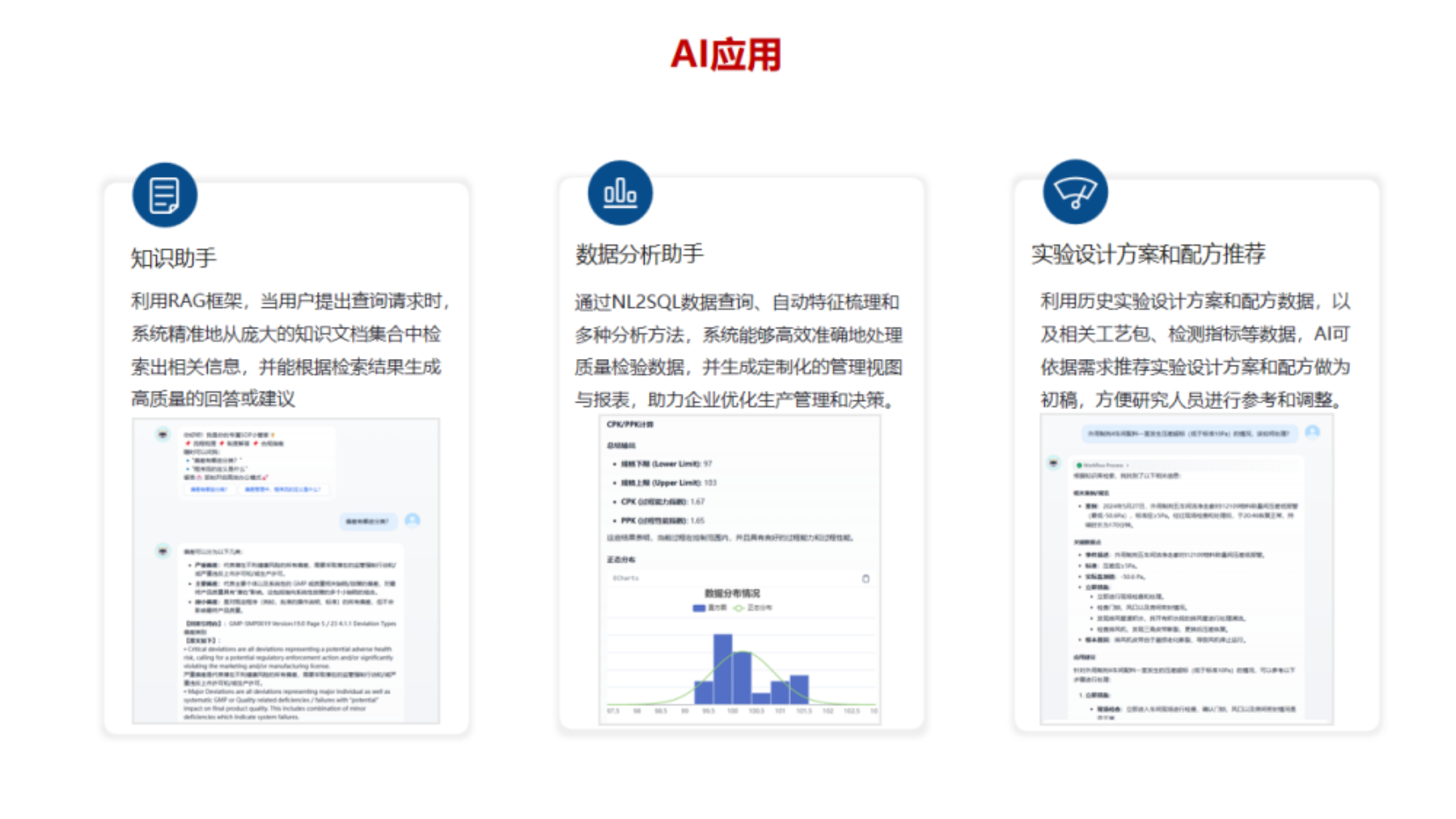 數(shù)字化實(shí)驗(yàn)室管理系統(tǒng)-HW-V2-PDF_06.png