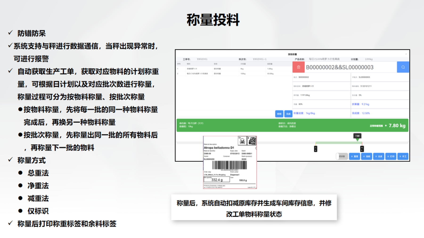HT BATCH 解決方案介紹-PDF_08.png