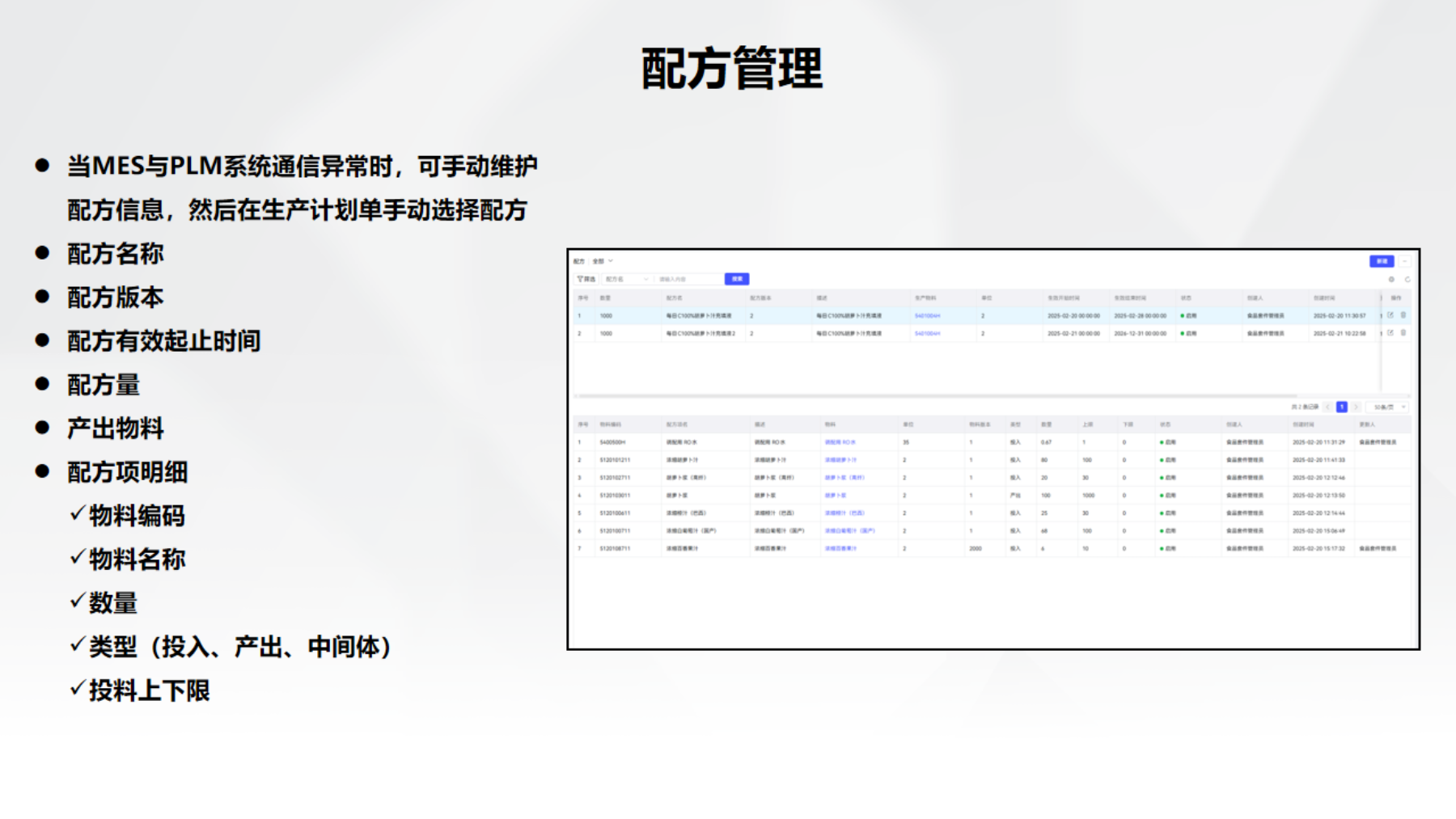 HT BATCH 解決方案介紹-PDF_04.png