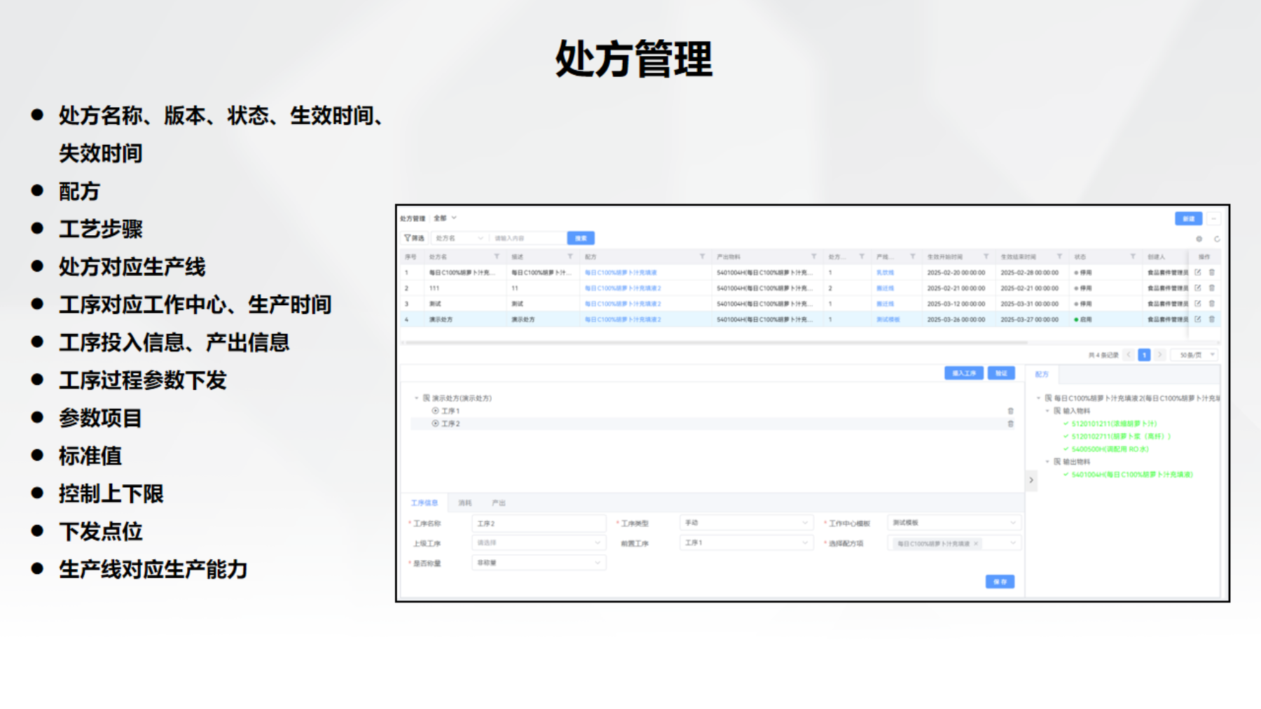 HT BATCH 解決方案介紹-PDF_05.png