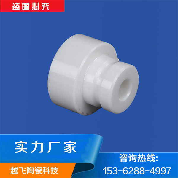 電機(jī)陶瓷軸