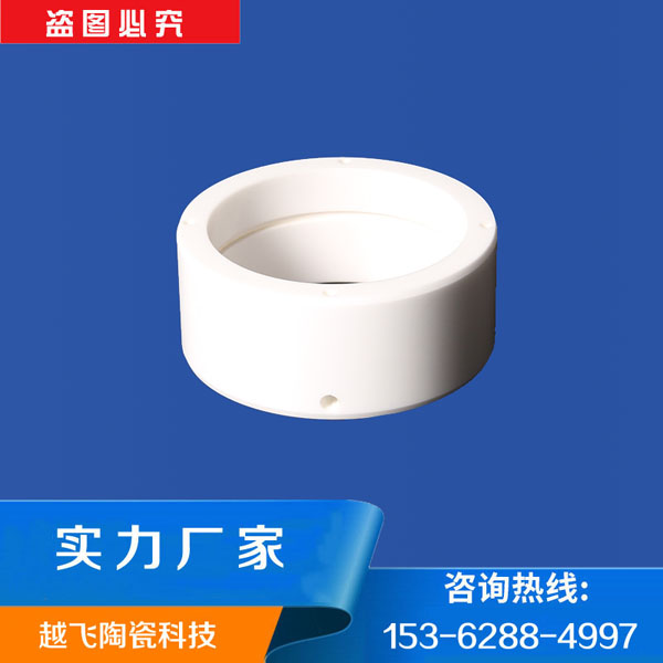 陶瓷環(huán)精密件