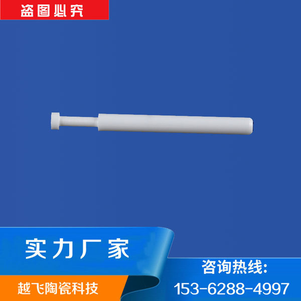 陶瓷馬達(dá)軸