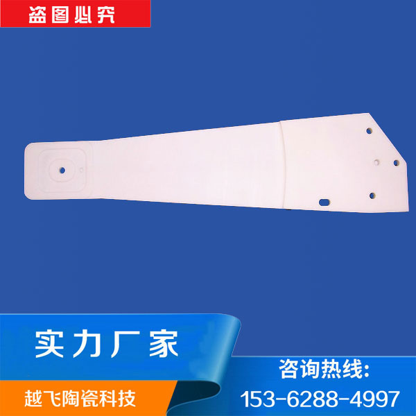 半導(dǎo)體陶瓷手臂