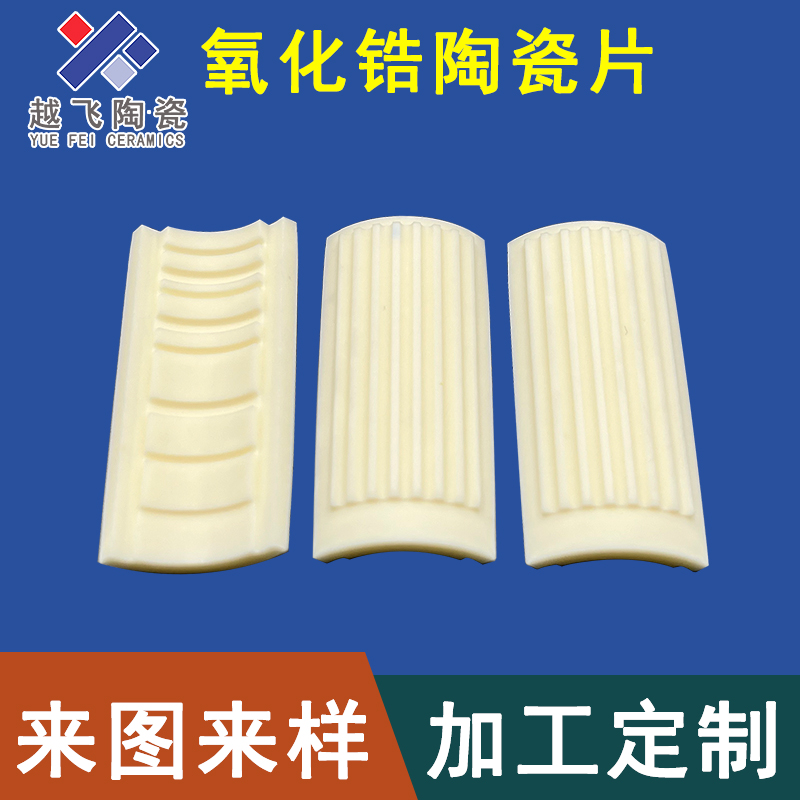 分析氧化鋯陶瓷化學(xué)性質(zhì)如何？