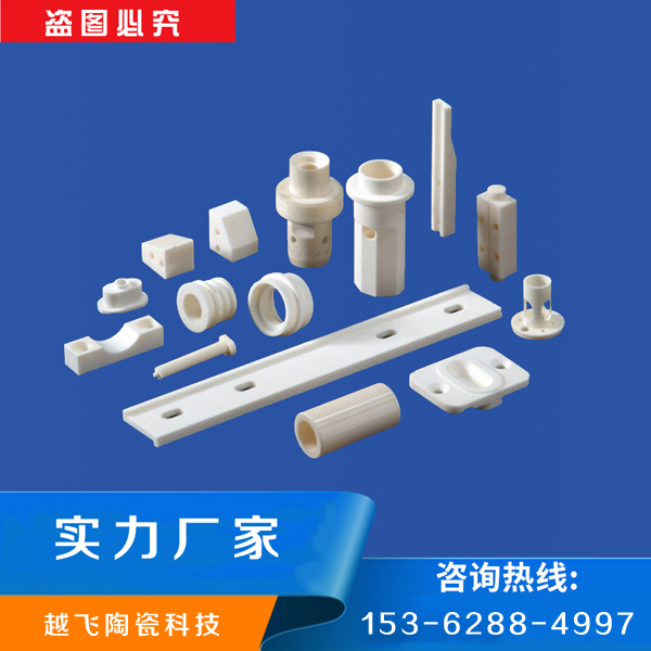 簡單介紹一下關(guān)于氧化鋁陶瓷制作成型有哪幾種方法？