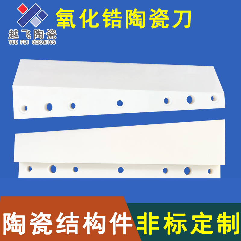 關于氧化鋯陶瓷有制備工藝呢？